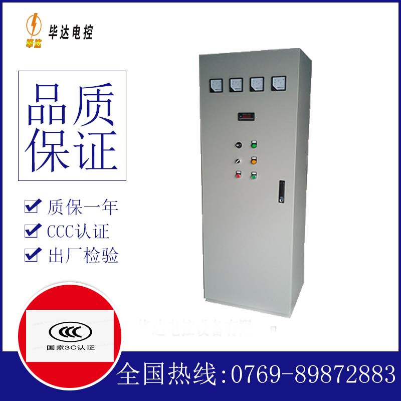 月湖软启动控制柜